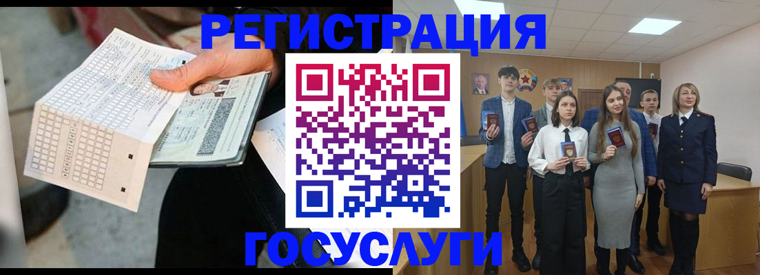 прописка в Воронежской области
