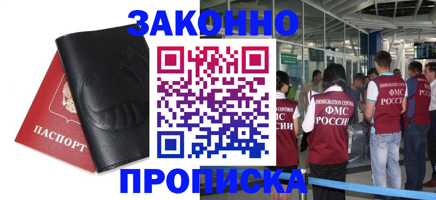 прописка для воинского учёта в Воронежской области