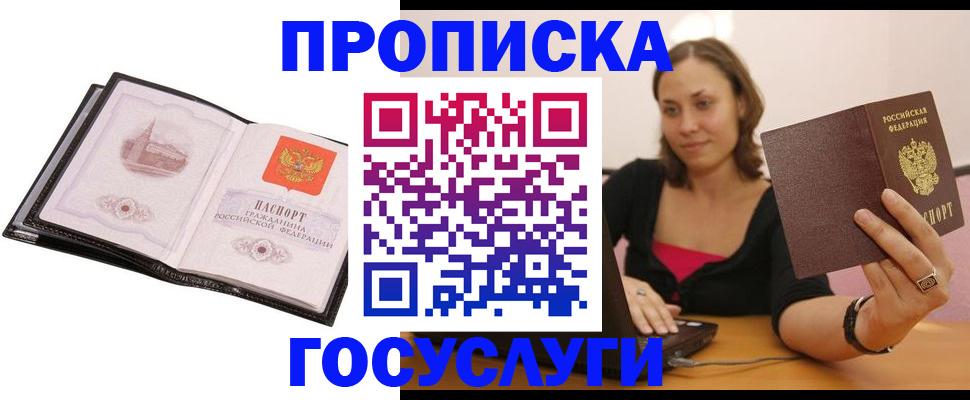 временная регистрация в Воронежской области