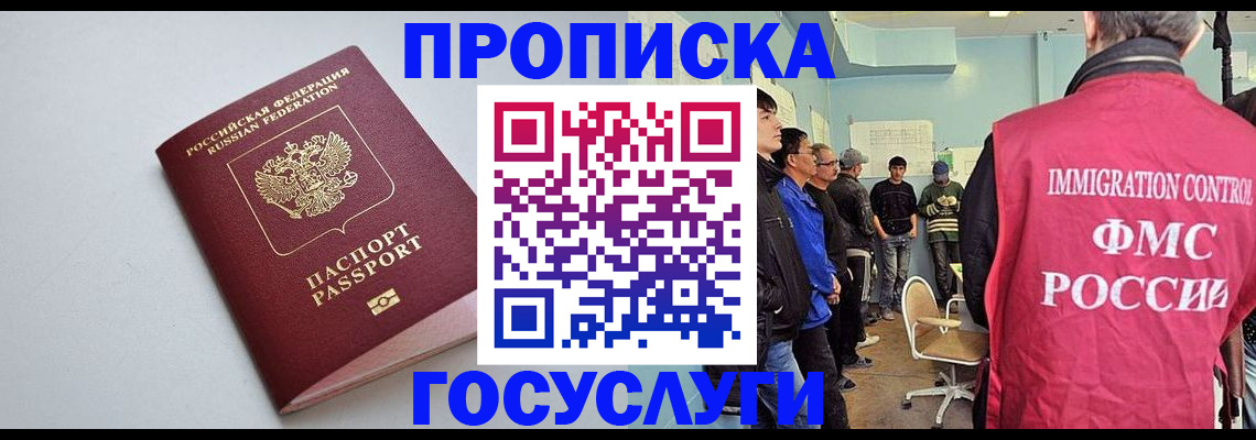 помощь с регистрацией иностранного гражданина в Воронежской области