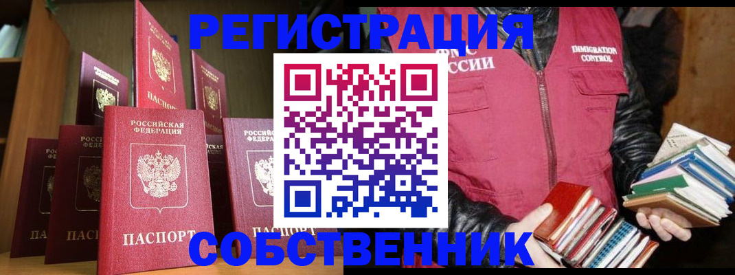 временная регистрация гарантия в Воронежской области